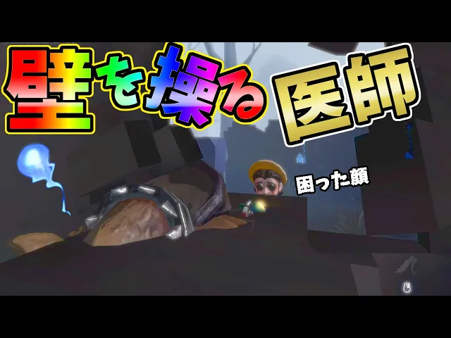 【第五人格】ランクマで医師を即ピ!と思ったら上手すぎて笑ったwww【identityⅴ】